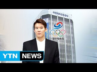 체육회 최종결정 "박태환, 대표 자격 없다" / YTN (Yes! Top News)