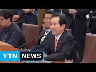 정세균 "20대 국회에서 개헌 문제 매듭" / YTN (Yes! Top News)