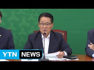 박지원 "여권 내홍으로 국민 피해 가중" / YTN (Yes! Top News)