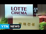 '일감 몰아주기' 수사...용도 변경 '로비' 의혹도 / YTN (Yes! Top News)