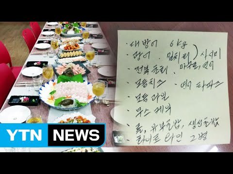 [단독] 사장인 것처럼... 공군 A호텔 '갑질 논란' / YTN (Yes! Top News)