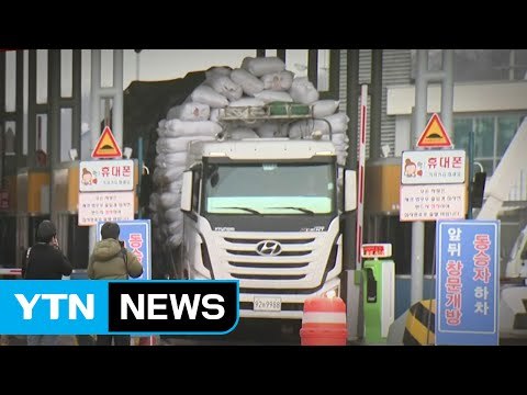 정부, 개성공단 피해 기업 지원 착수 / YTN (Yes! Top News)