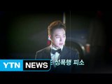 속속 드러나는 성폭행 정황...박유천 측 '강력 반발' / YTN (Yes! Top News)