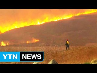 美 캘리포니아 산불 확산...수백 가구 대피 명령 / YTN (Yes! Top News)