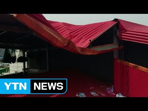 대남 전단 떨어져 교회 지붕 파손 / YTN (Yes! Top News)