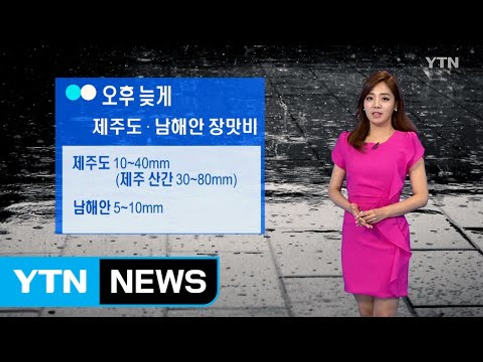 [날씨] 무더위 계속...오후 제주도·남해안 장맛비 / YTN (Yes! Top News)