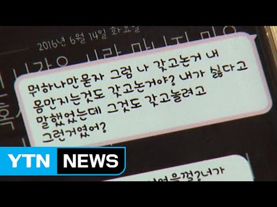 [단독] 경찰, 교실서 여고생 성추행 의혹 수사 착수 / YTN (Yes! Top N...