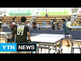 수자원공사, 댐 주변 거주 학생 대상 탁구대회 개최 / YTN (Yes! Top News)