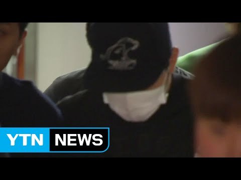 조만간 박유천 DNA 채취... 일주일이면 결과 나올 듯 / YTN (Yes! Top News)