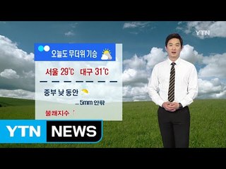 [날씨] 오늘도 무더위 기승...중부 낮동안 비 / YTN (Yes! Top News)