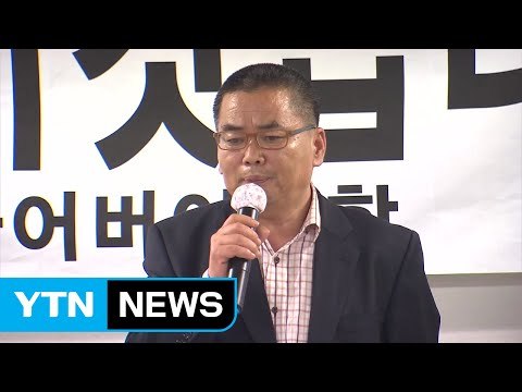 검찰, 어버이연합 추선희 사무총장 24일 소환 조사 / YTN (Yes! Top News)