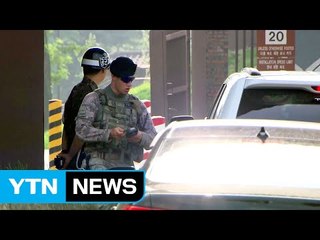 경찰, 주한미군 시설 경비 강화...신변 보호 조치 / YTN (Yes! Top News)