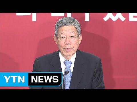 김희옥 당무 복귀...'계파 갈등' 불씨 여전 / YTN (Yes! Top News)