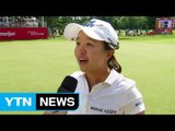 김세영, 연장전 끝에 LPGA 통산 5승 / YTN (Yes! Top News)