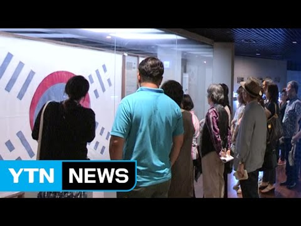 재외동포재단, 한글학교 교장 50여 명 초청 연수 / YTN (Yes! Top News)
