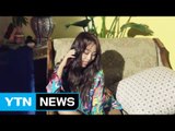 씨스타 신곡 '아이 라이크 댓' 음원차트 1위 / YTN (Yes! Top News)