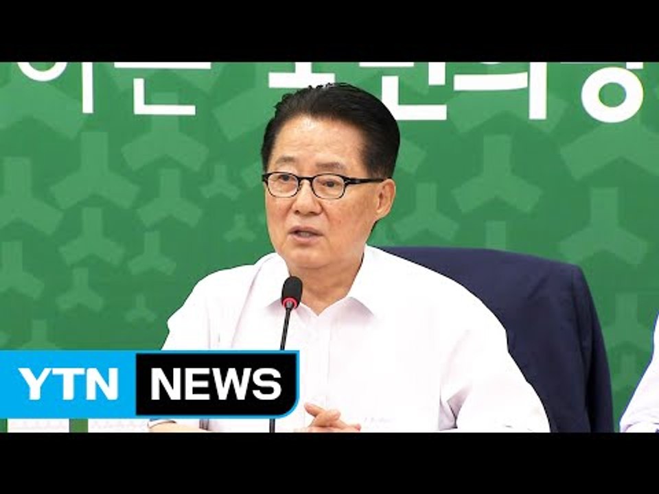 박지원 "정부 여당, 싸움으로 직무유기...맹성 촉구" / YTN (Yes! Top...