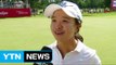 '또 역전!' 김세영, 연장전 끝에 LPGA 마이어클래식 우승 / YTN (Yes! Top News)