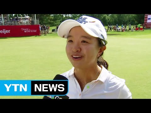 '또 역전!' 김세영, 연장전 끝에 LPGA 마이어클래식 우승 / YTN (Yes! Top News)