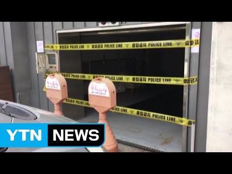 주차타워 진입하다 추락...40대 여성 숨져 / YTN (Yes! Top News)