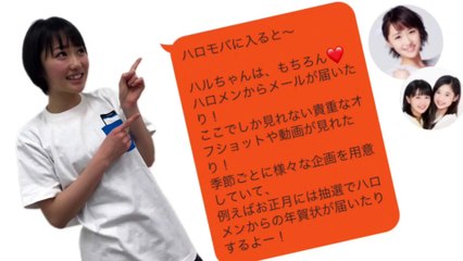 ハロ！モバPR映像 尾形春水 工藤遥 野中美希 梁川奈々美 Hello!Mobile PR映像 出演：宣伝部員 企画・編集：尾形春水