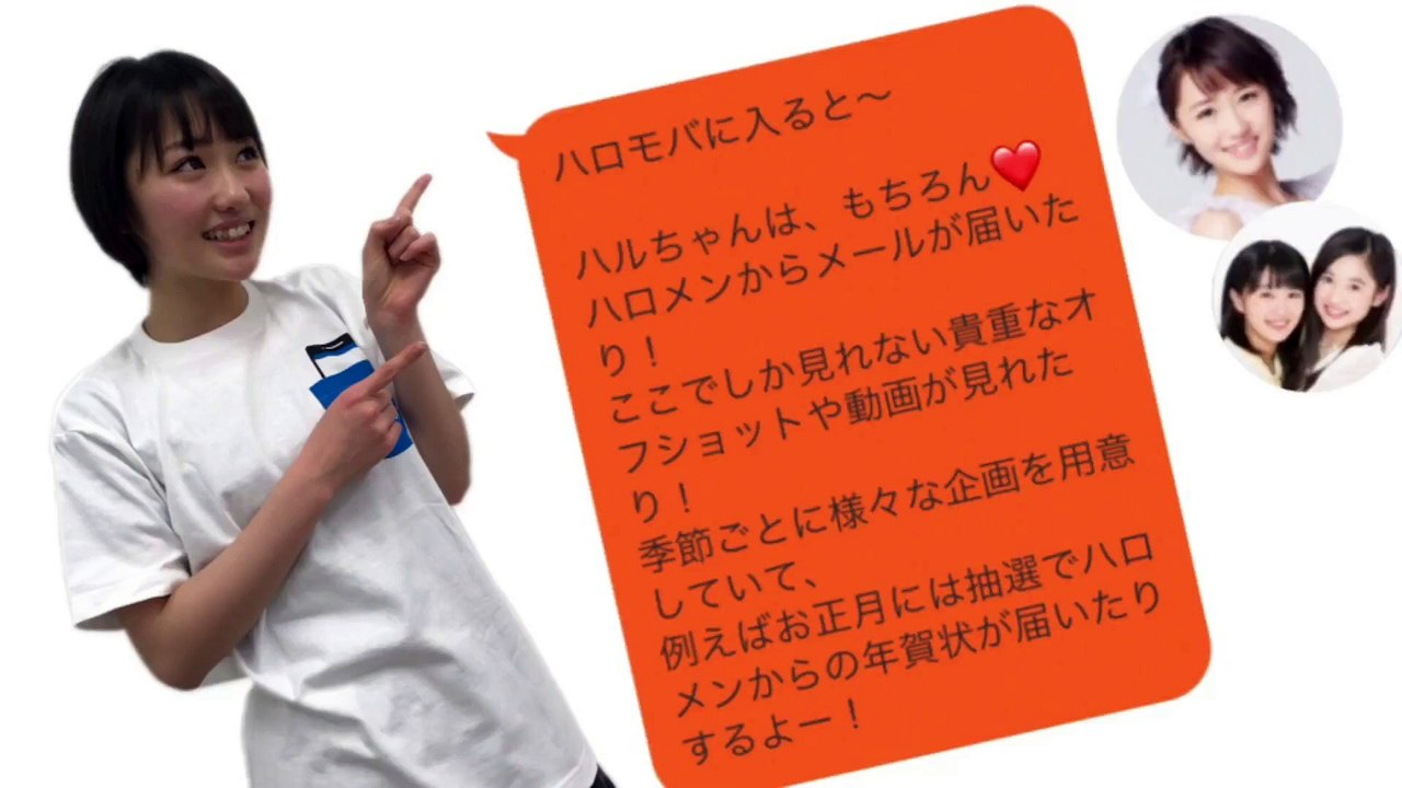 ハロ！モバPR映像 尾形春水 工藤遥 野中美希 梁川奈々美 Hello!Mobile PR映像 出演：宣伝部員 企画・編集：尾形春水