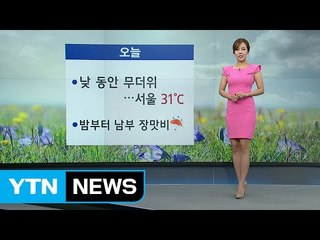 [날씨] 낮 동안 무더위...밤부터 남부 장맛비 / YTN (Yes! Top News)