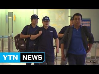 인도양 원양어선 살인사건 수사팀 출국 / YTN (Yes! Top News)