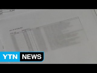 [단독] '문제 유출' 강사, 교사 10여 명에게 명절 선물 / YTN (Yes! Top News)