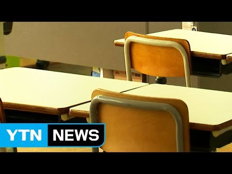 [단독] 교사가 초등생에 욕설 강요...집단 등교 거부 / YTN (Yes! Top News)