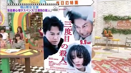 王様のブランチ 2017年9月9日　170909  # 3