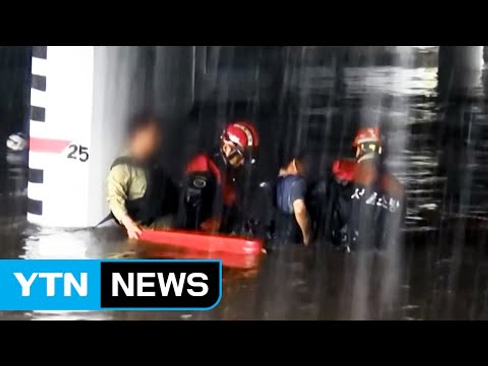 갑자기 쏟아진 비에 시민 고립...청계천 통행제한 / YTN (Yes! Top News)