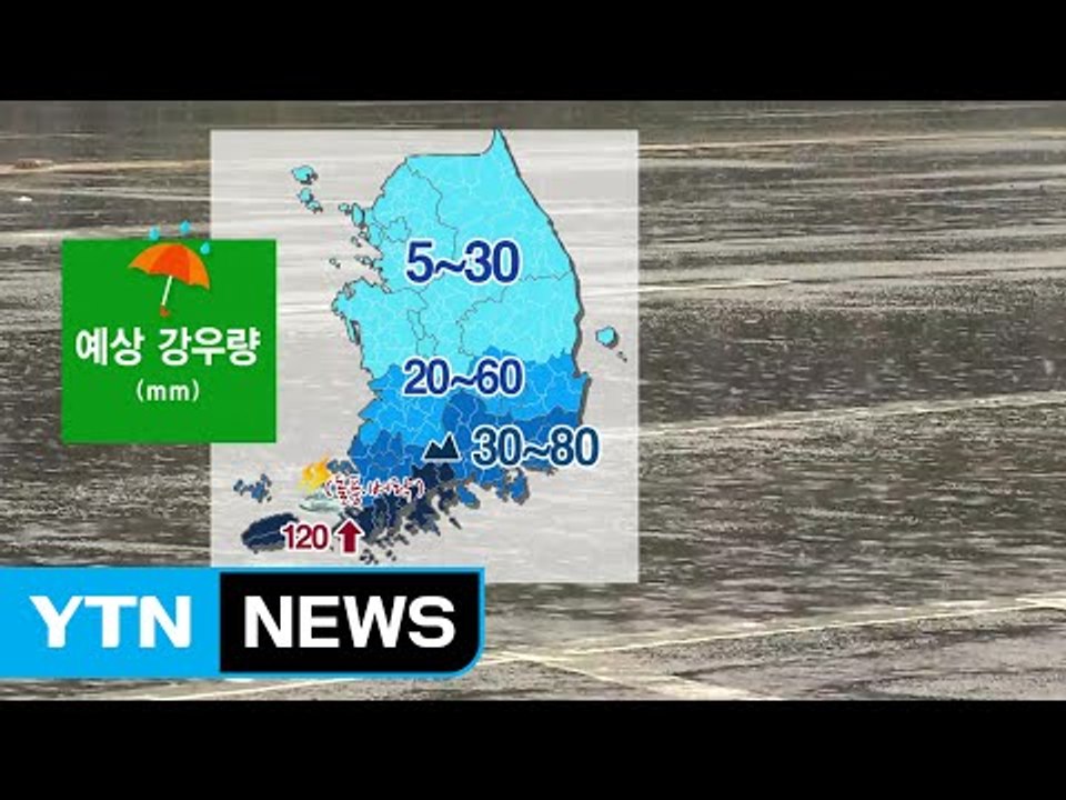 [날씨] 전국 장맛비...남해안·제주 국지성 호우 / YTN (Yes! Top News)