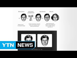 나이 변환 몽타주로 38년 전 실종자 찾았다 / YTN (Yes! Top News)
