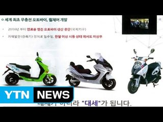 [단독] "연료 필요 없는 오토바이"...3백억 원대 다단계 사기 / YTN (Yes! Top News)