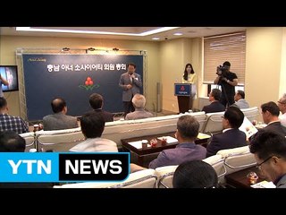 [대전·대덕] 충남 아너소사이어티 회원 총회 개최 / YTN (Yes! Top News)