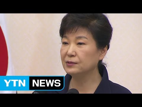 박근혜 대통령 北 위협 국면 단기간 전환 어려워...도발 초기 응징 / YTN (Yes! Top News)