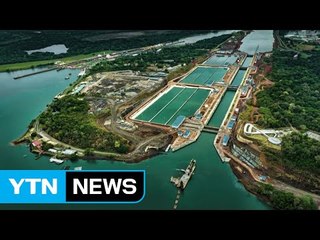 현대삼호중공업, 파나마 새 운하 갑문 설비 준공 / YTN (Yes! Top News)