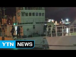 '선상 살인' 광현호, 세이셸 군도 입항...피의자 신병 확보 / YTN (Yes! Top News)