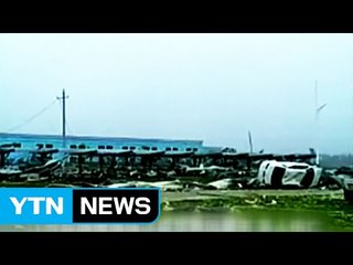 [YTN 실시간뉴스] 中 도심 휩쓴 회오리 바람...900여 명 사상 / YTN (Yes! Top News)