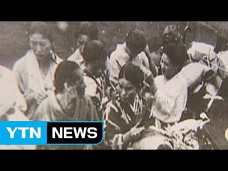 서울시 "위안부 기록물 유네스코 등재 추진" / YTN (Yes! Top News)