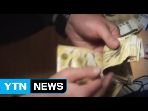 법인 회사 차려 대포 통장 수백 개 개설 / YTN (Yes! Top News)