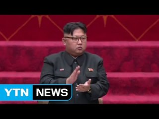 '셀프 대관식' 마무리...밖으로 눈 돌리는 김정은 / YTN (Yes! Top News)