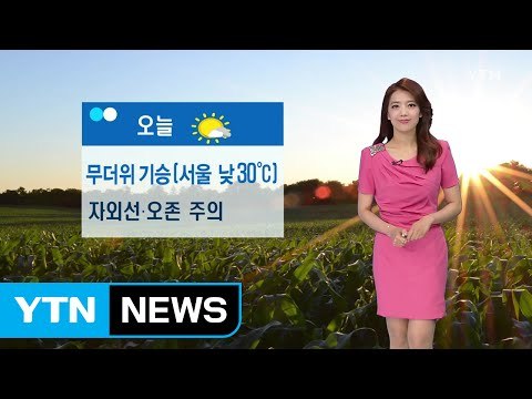 [날씨] 무더위 기승...내일 장마전선 또 북상 / YTN (Yes! Top News)
