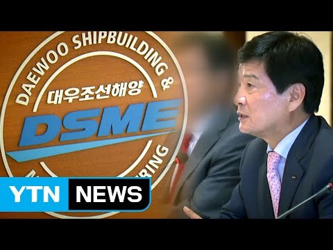 '대우조선 비리' 남상태 前 사장 오늘 피의자 소환 / YTN (Yes! Top News)