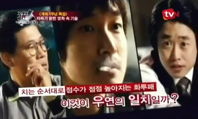 리얼 스토리 묘 장병윤 화투 기술 부분 편집본