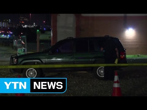 美 텍사스 클럽 파티 중 총격...2명 사망·5명 부상 / YTN (Yes! Top News)