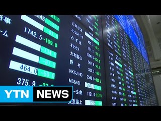 日 증시 1% 내에서 등락 거듭...엔화 강세 / YTN (Yes! Top News)
