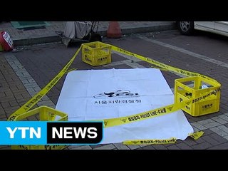 [단독] 이웃에게 흉기 휘둘러...1명 사망·1명 부상 / YTN (Yes! Top News)