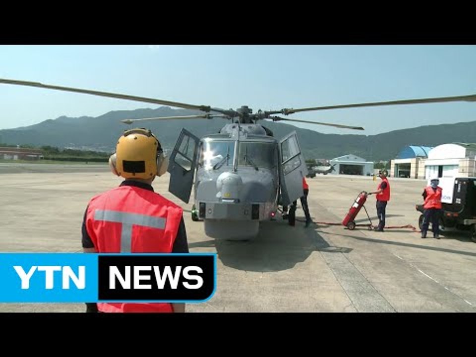 방사청, 해상작전헬기 와일드 캣 4대 해군에 최종 인도 / YTN (Yes! Top...